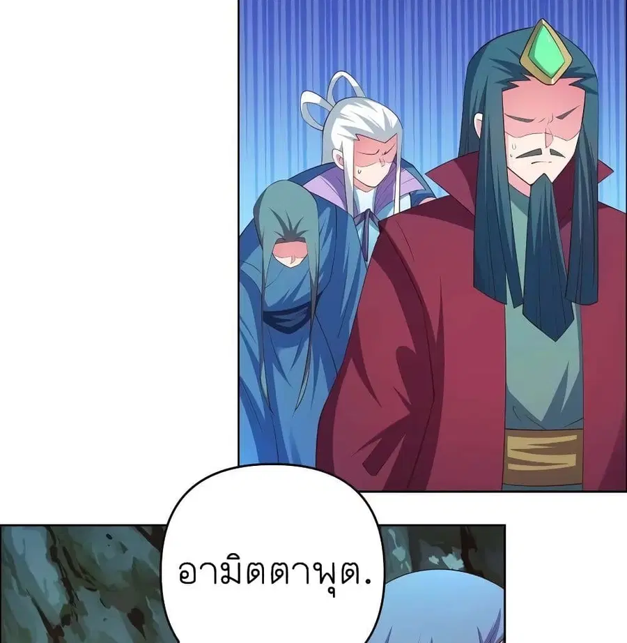 Above All Gods ตอนที่ 140 หน้า 16