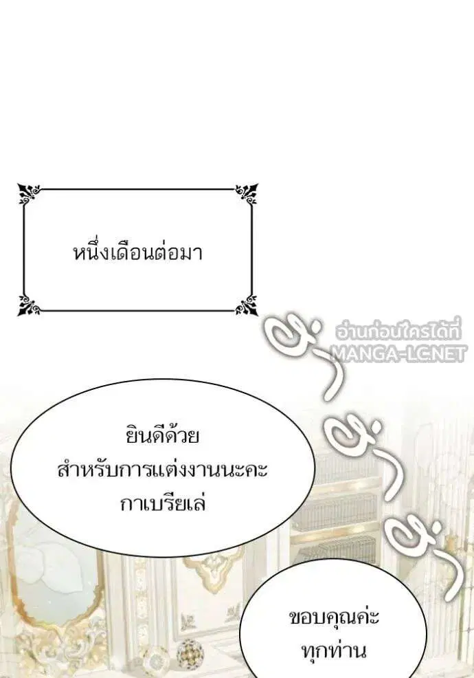 Sister I Am the Queen in This Life ตอนที่ 170 หน้า 136