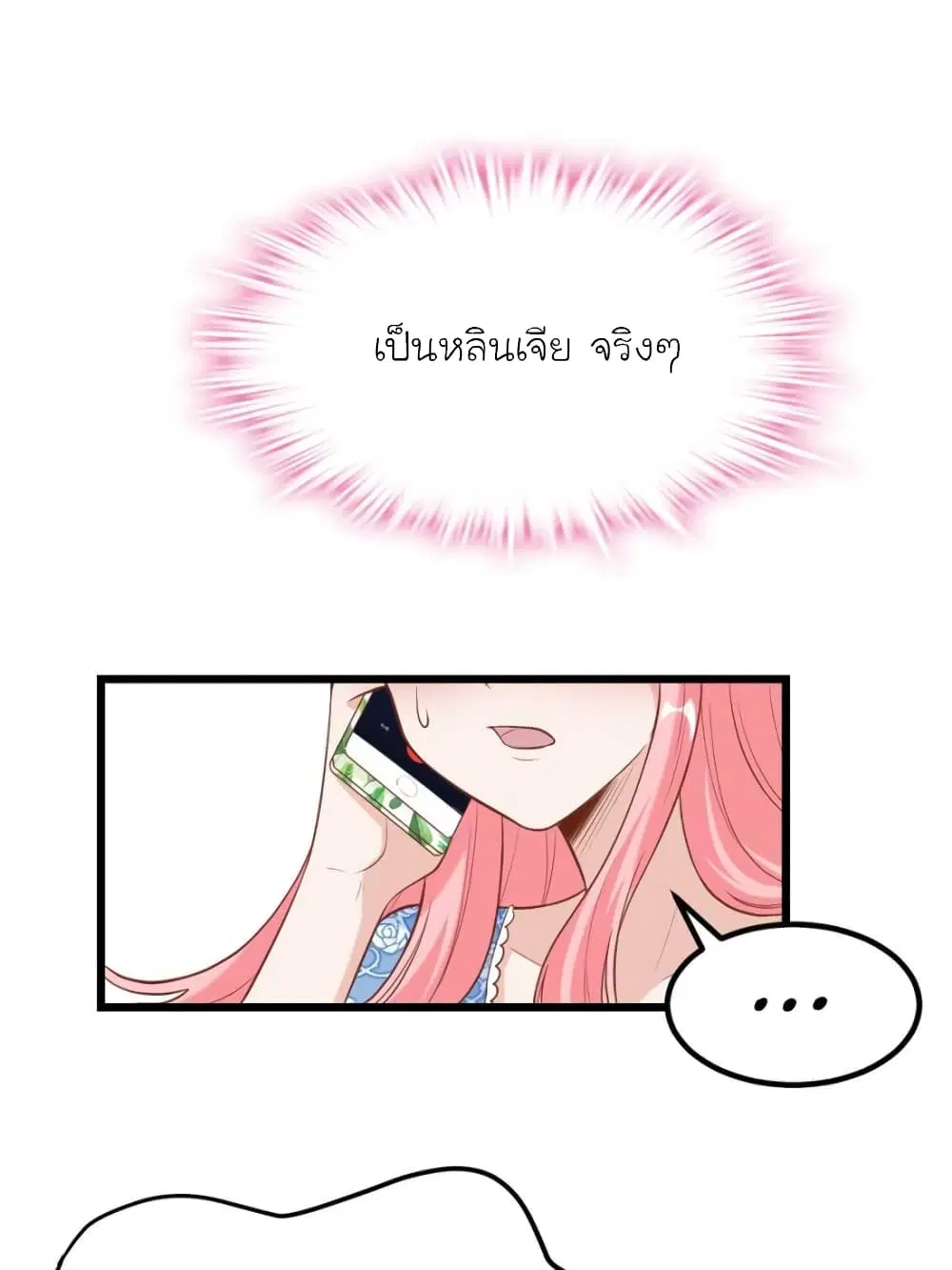 My Beautiful Time with You ตอนที่ 178 หน้า 55