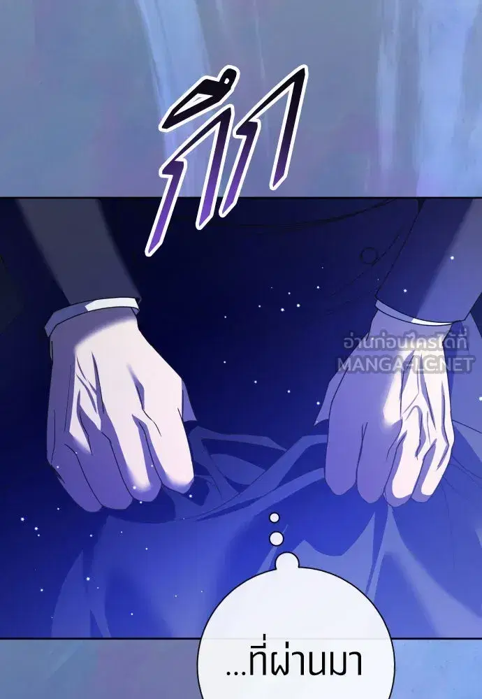 Your Throne ตอนที่ 204 หน้า 174