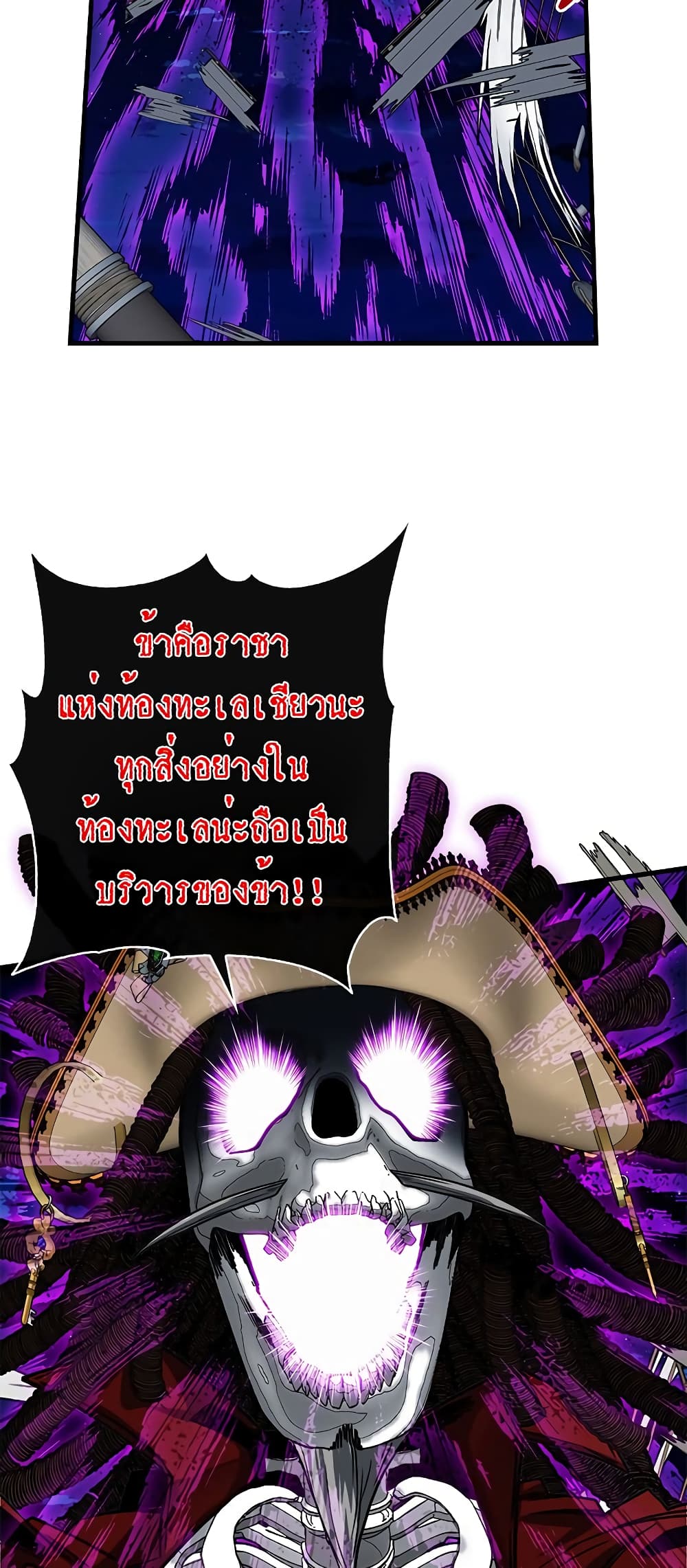 SSS-Class Gacha Hunter ตอนที่ 57 หน้า 48