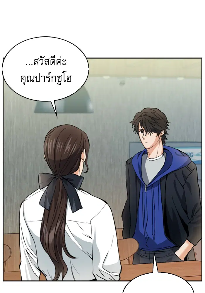 Seoul Station Druid ตอนที่ 22 หน้า 44