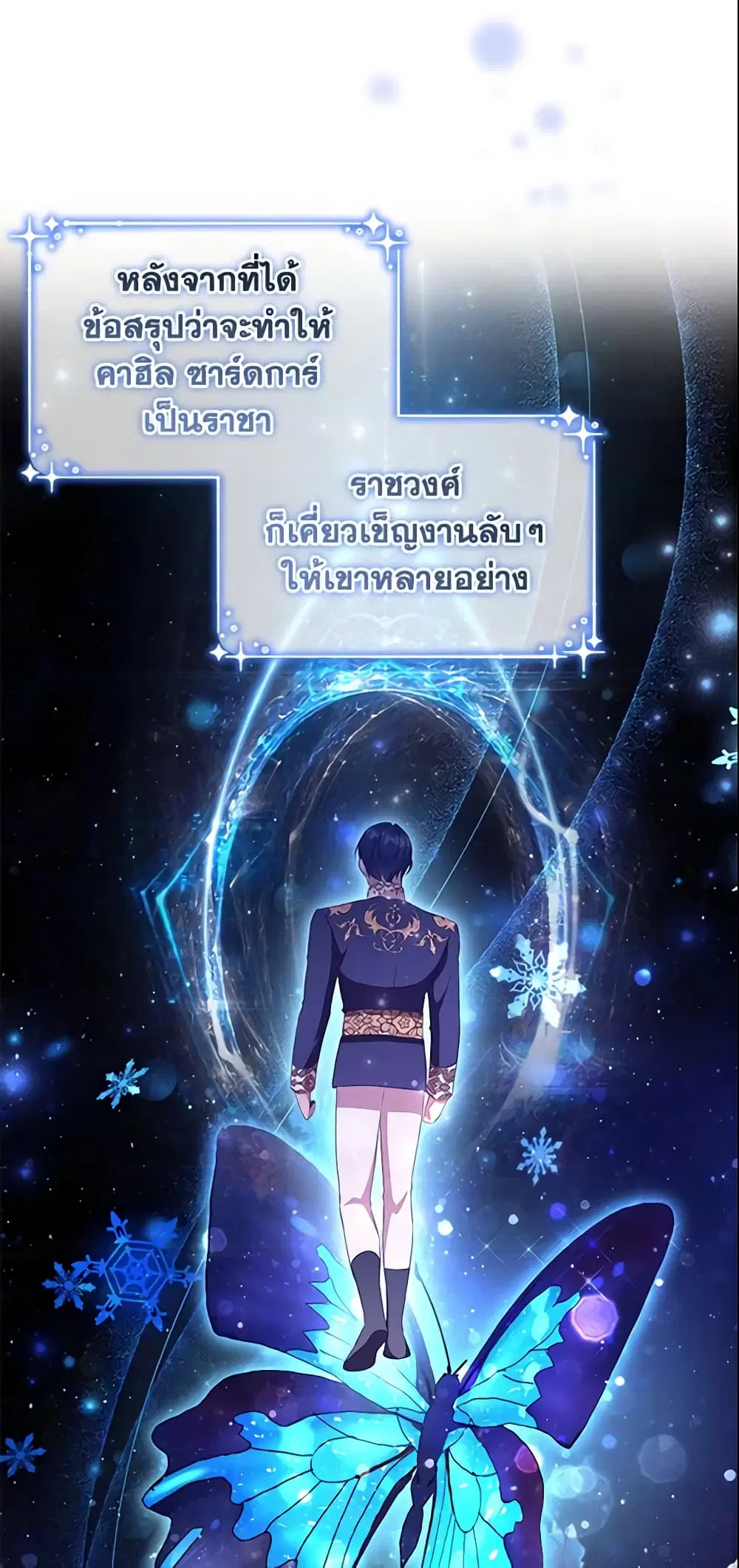 The Beloved Little Princess ตอนที่ 116 หน้า 15