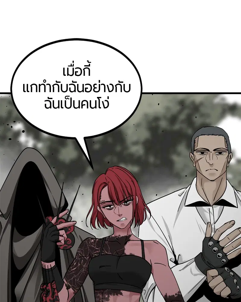 HERO KILLER ตอนที่ 38 หน้า 92