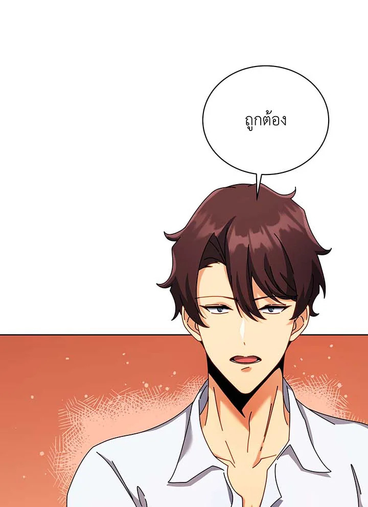 Necromancer Academy’s Genius Summoner ตอนที่ 87 หน้า 35