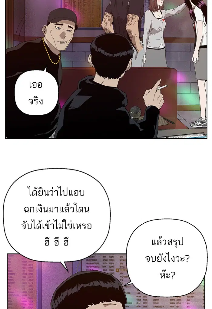 Weak Hero ตอนที่ 189 หน้า 54