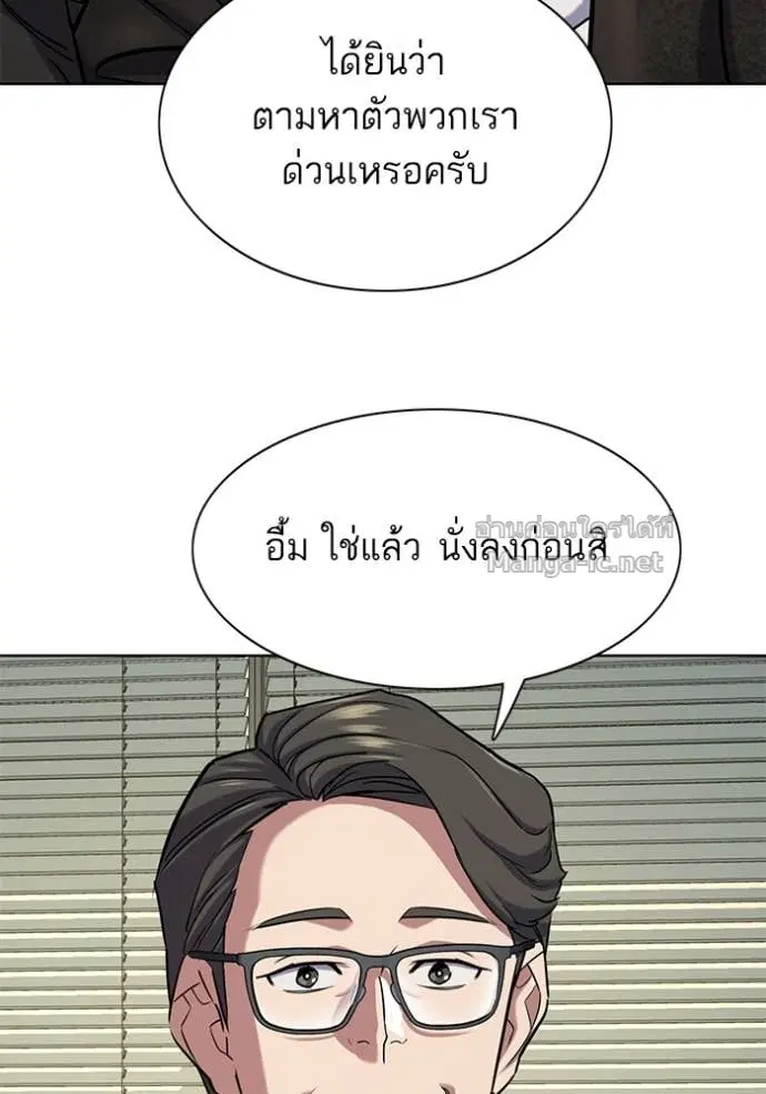 Reborn Rich ตอนที่ 120 หน้า 78