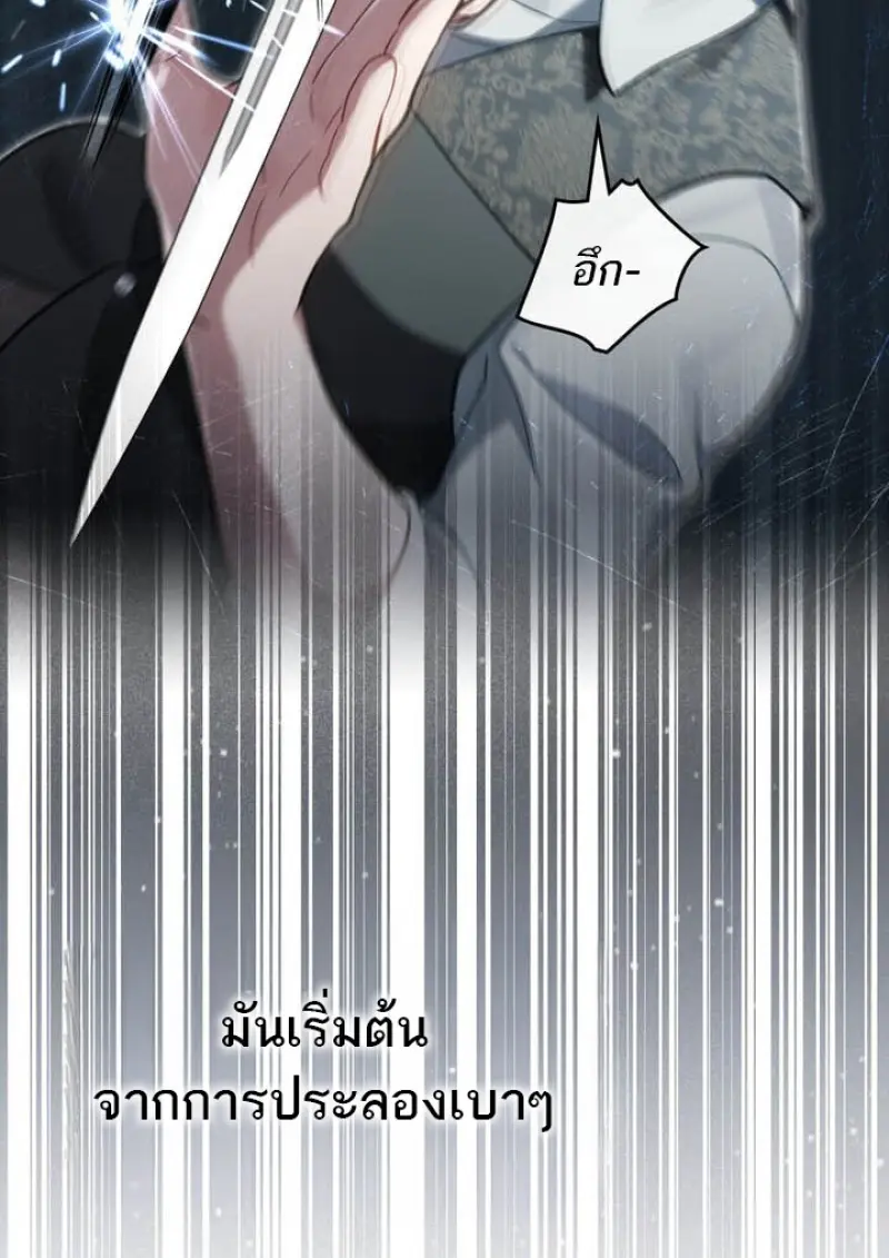 Reborn as the Enemy Prince เกิดใหม่เป็นเจ้าชายในประเทศศัตรู ตอนที่ 101 หน้า 102