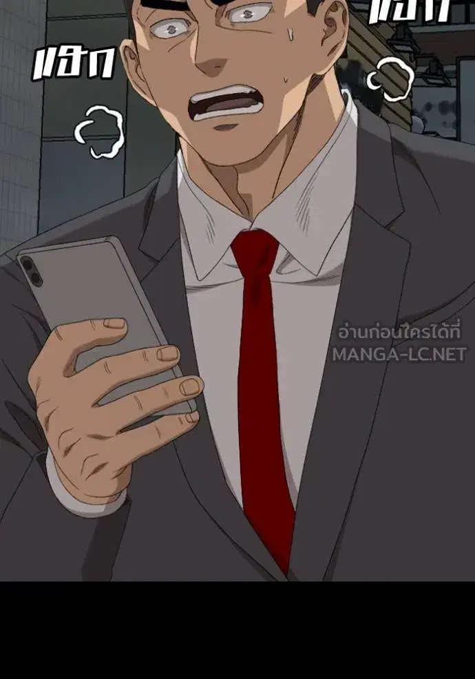 Bad Guy ตอนที่ 268 หน้า 151