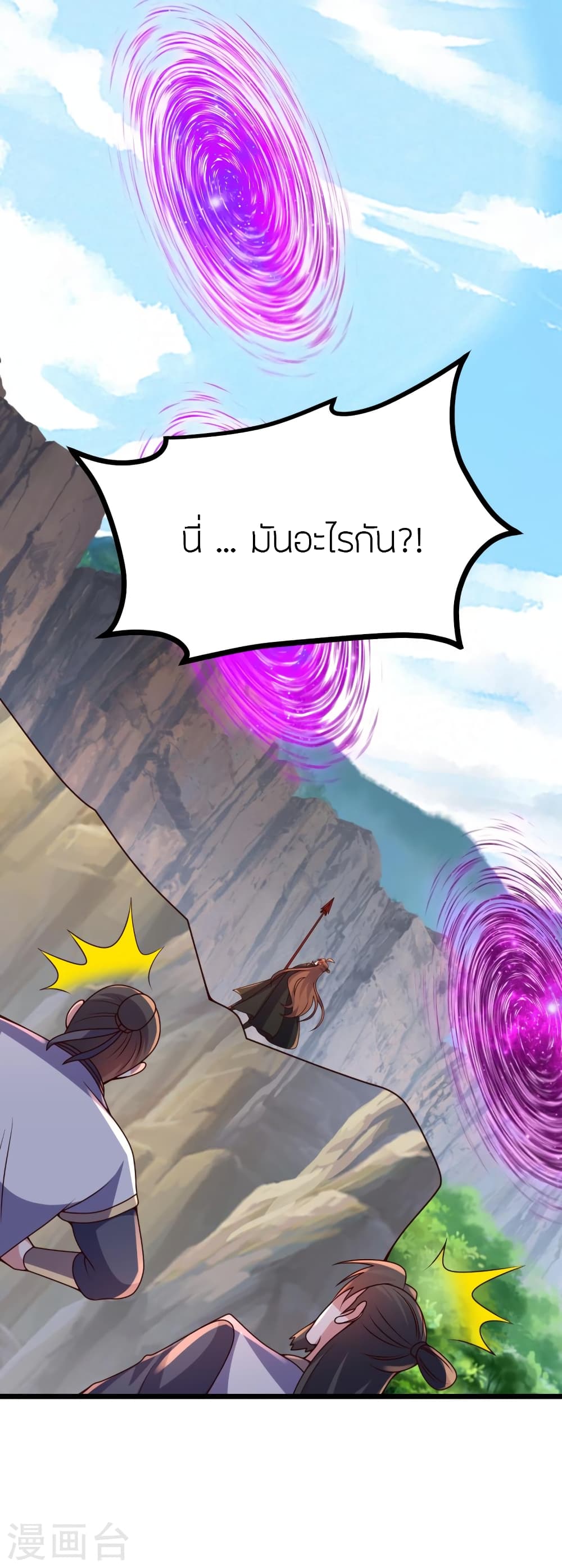 Banished Disciple’s Counterattack ราชาอมตะผู้ถูกขับไล่ ตอนที่ 447 หน้า 6