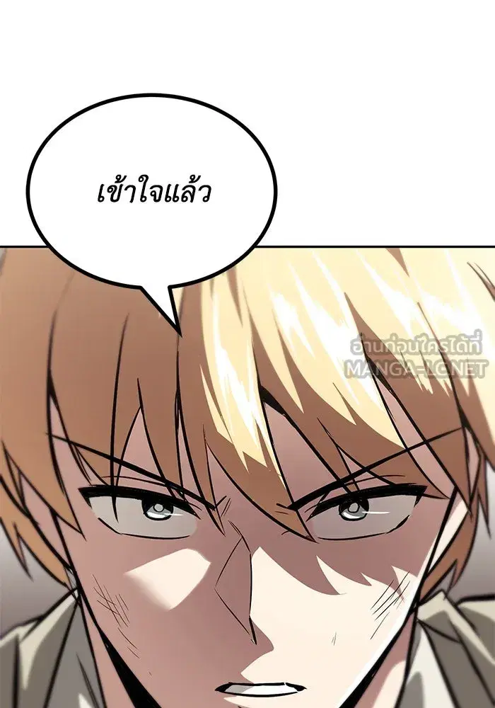 The Lazy Lord Masters the Sword ตอนที่ 61 หน้า 114