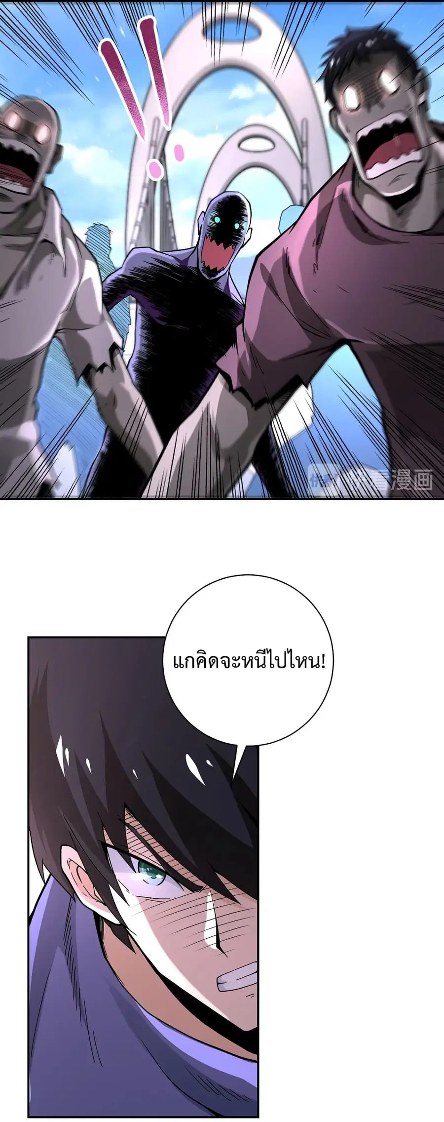 Apocalyptic Super System ตอนที่ 124 หน้า 4