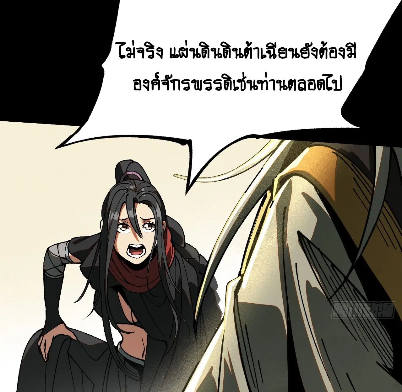 AccidentaIIy Became Famous Throughout History ตอนที่ 12 หน้า 31