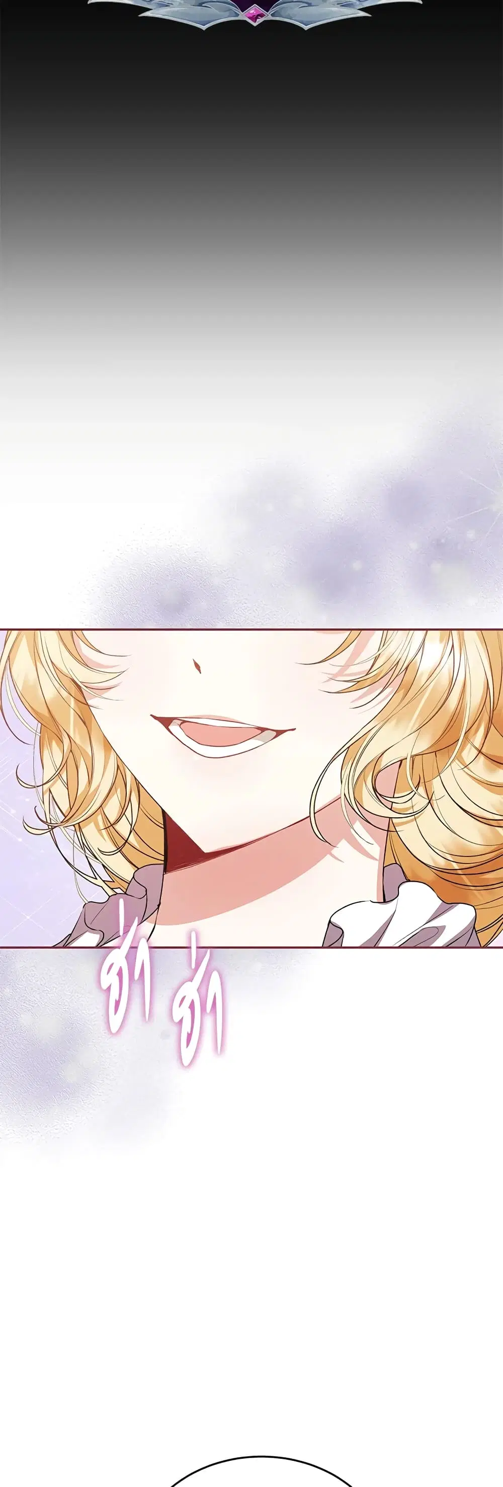 The Real Daughter Is Back ตอนที่ 52 หน้า 9