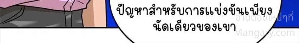 Double Click ตอนที่ 176 หน้า 18