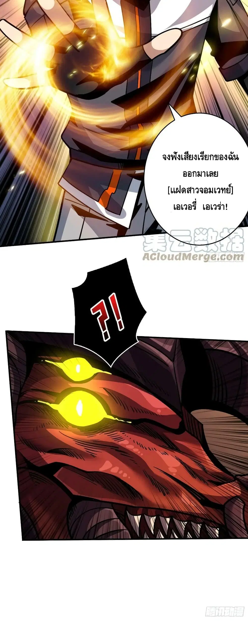King Account at the Start ตอนที่ 195 หน้า 9