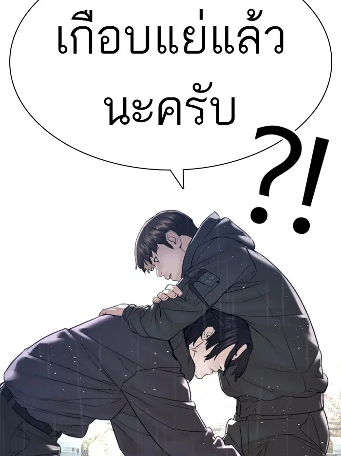 How to Fight ตอนที่ 130 หน้า 5
