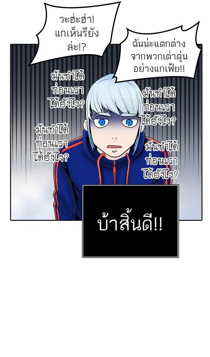 Tower of God ตอนที่ 373 หน้า 54