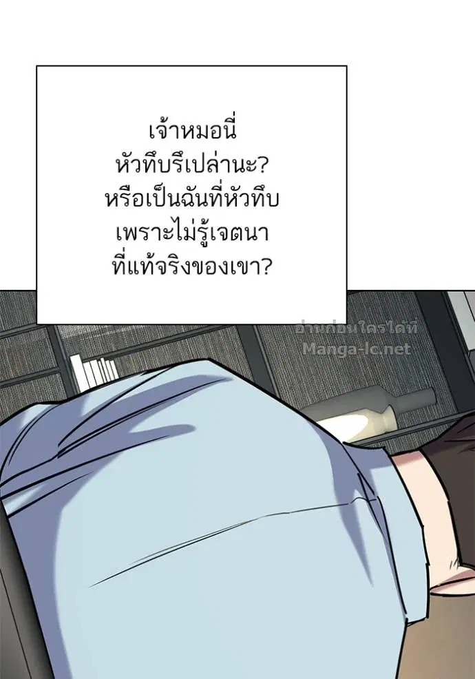 Reborn Rich ตอนที่ 152 หน้า 116