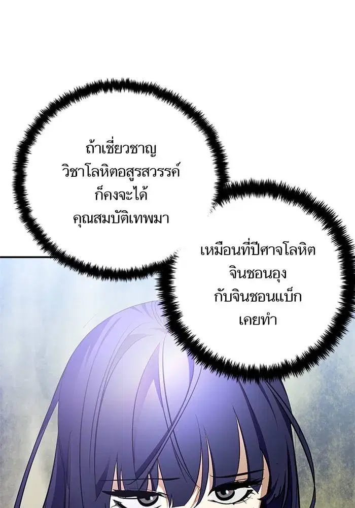 Return to Player ตอนที่ 153 หน้า 31