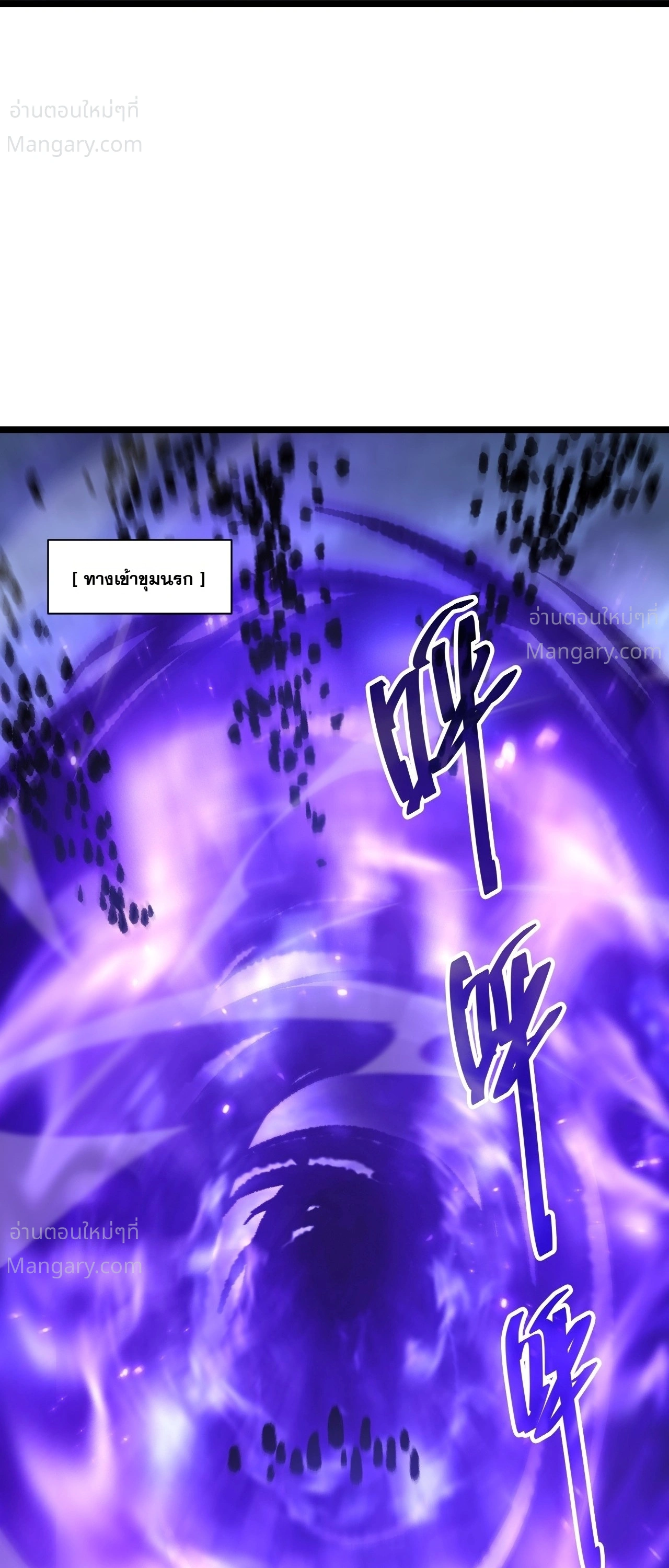 Necromancer King of The Scourge ตอนที่ 311 หน้า 23
