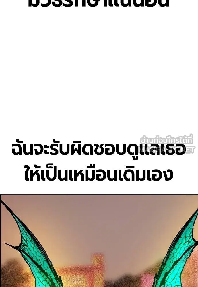 Jungle Juice ตอนที่ 142 หน้า 142