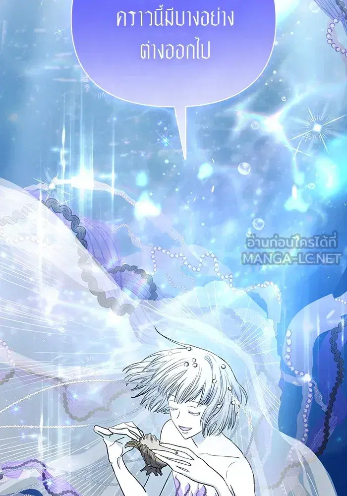 The S-Classes That I Raised (My S-Class Hunters) ตอนที่ 153 หน้า 87