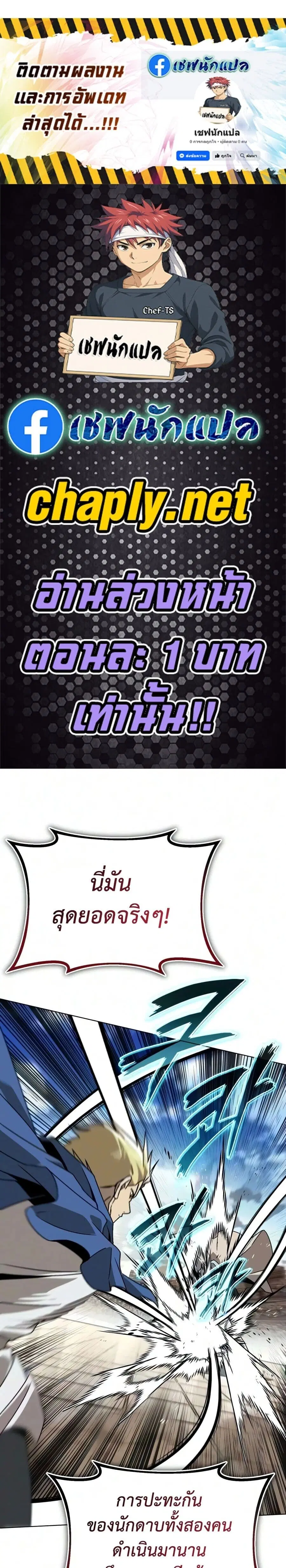 The Lazy Lord Masters the Sword ตอนที่ 141 หน้า 1