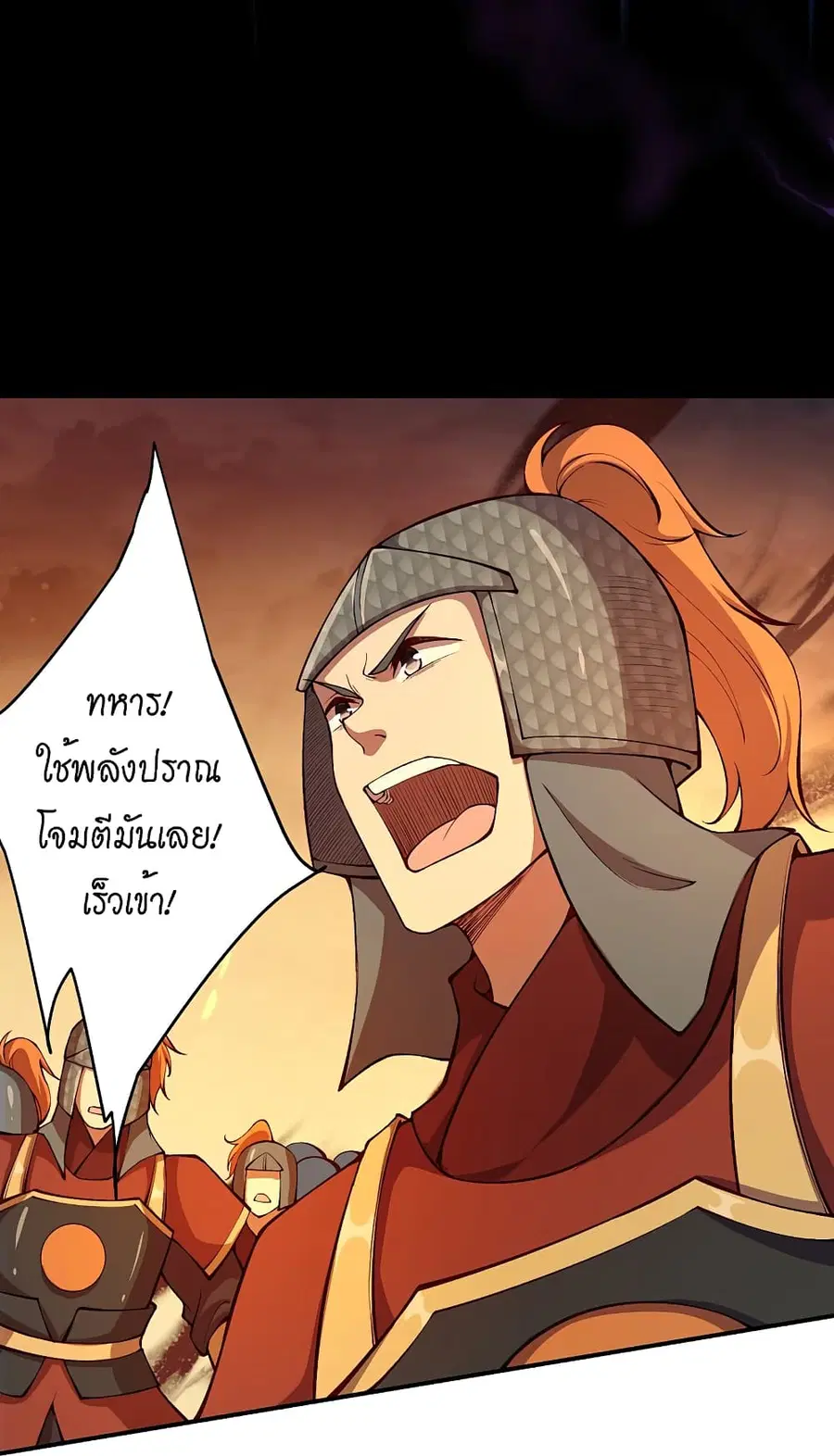 Against the Gods ตอนที่ 511 หน้า 42