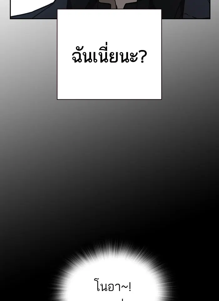Study Group ตอนที่ 157 หน้า 10