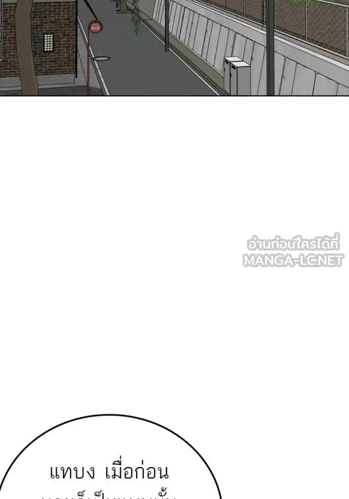 Bad Guy ตอนที่ 288 หน้า 11