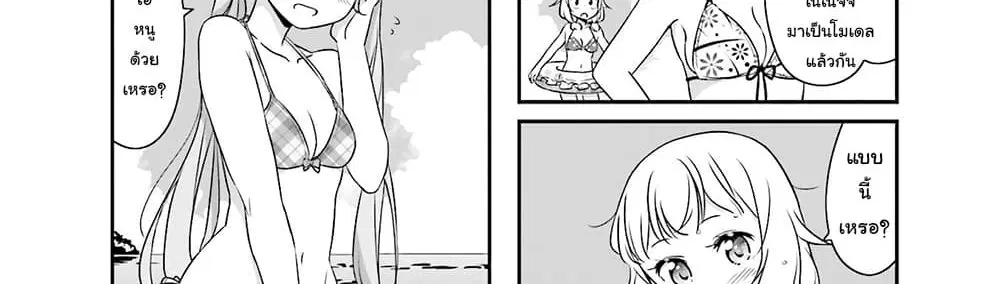 New Game! ตอนที่ 56 หน้า 23