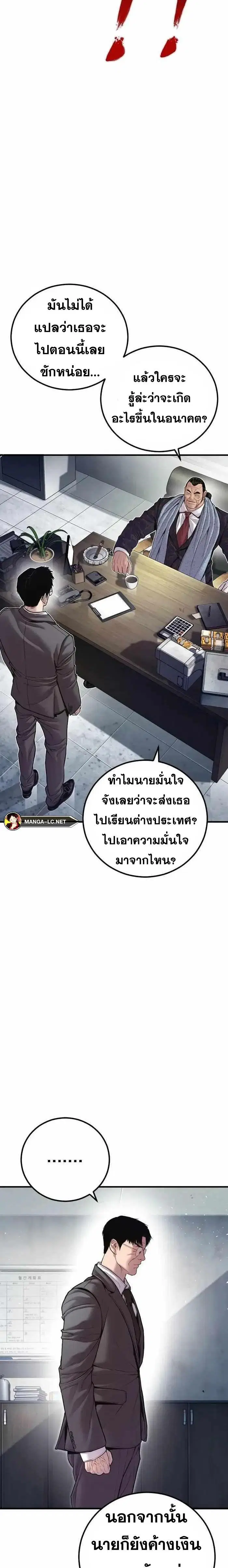 Manager Kim ตอนที่ 146 หน้า 39