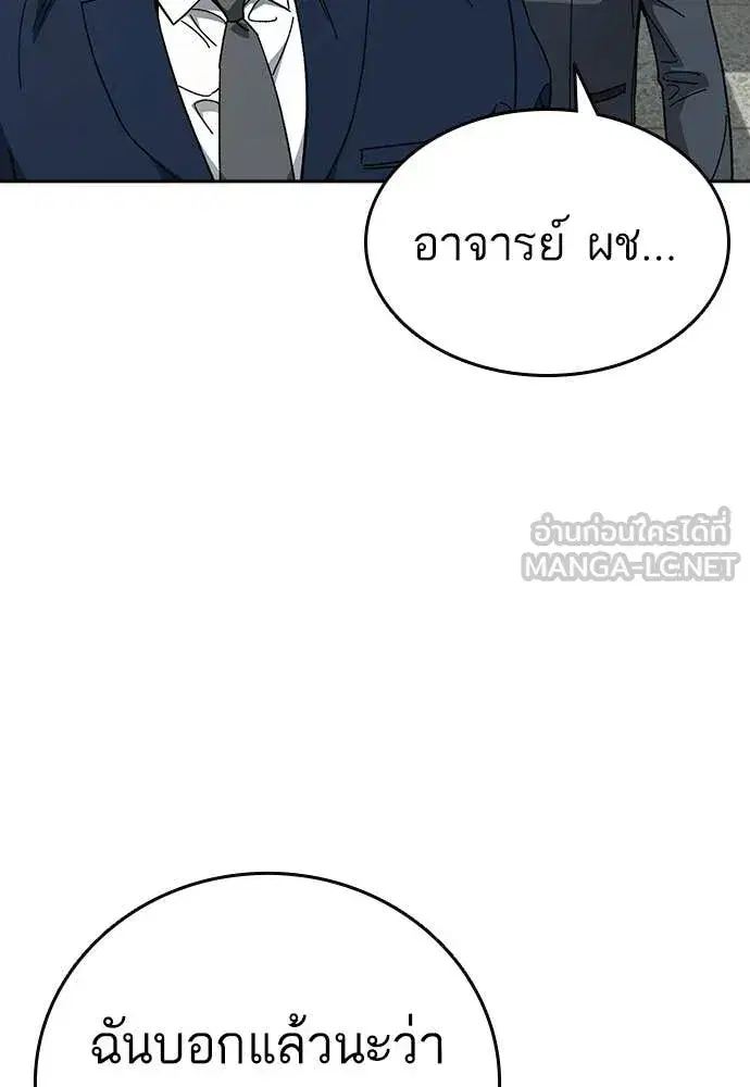 Study Group ตอนที่ 313 หน้า 23
