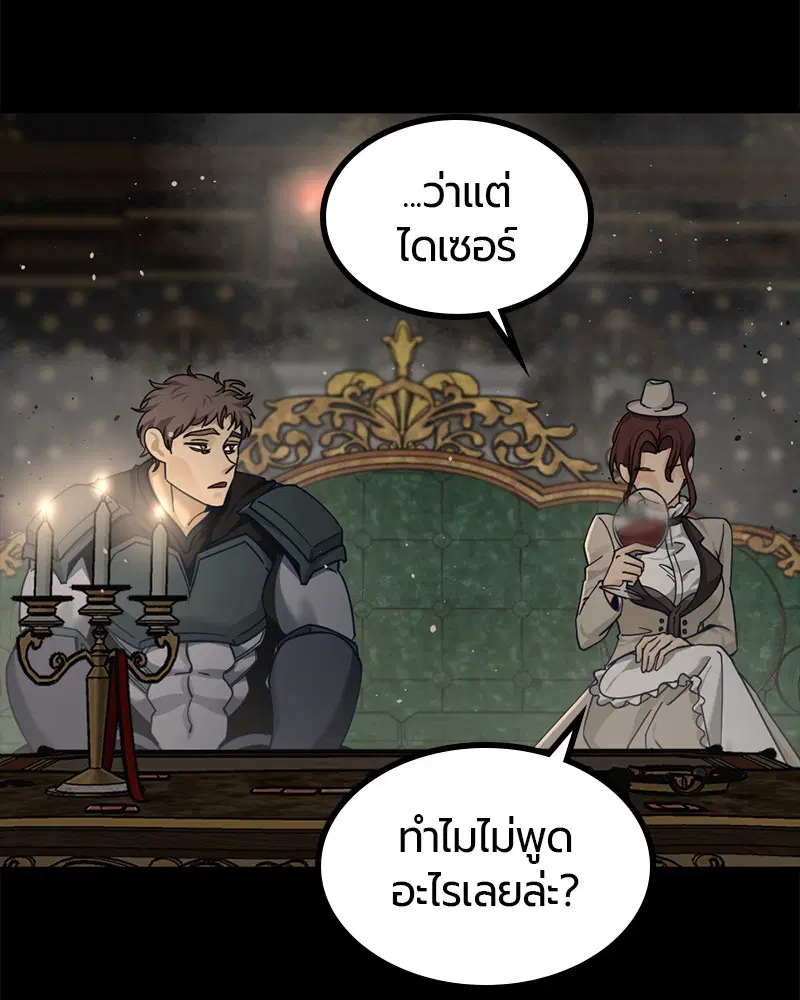 HERO KILLER ตอนที่ 105 หน้า 7