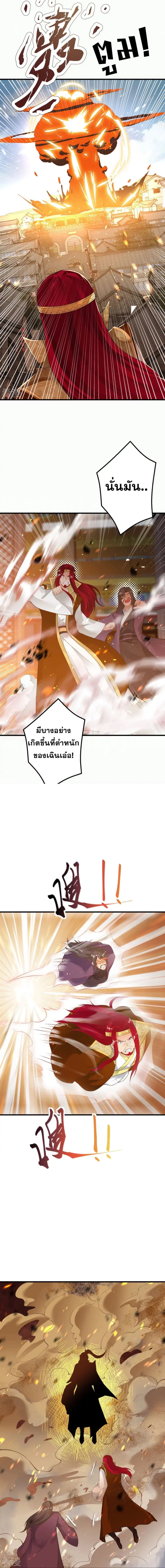 Against the Gods ตอนที่ 401 หน้า 16