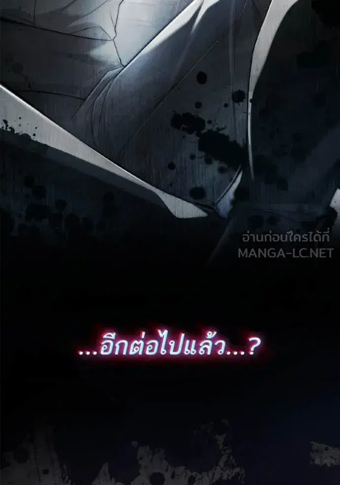 I Am the Queen in This Life ตอนที่ 160 หน้า 141