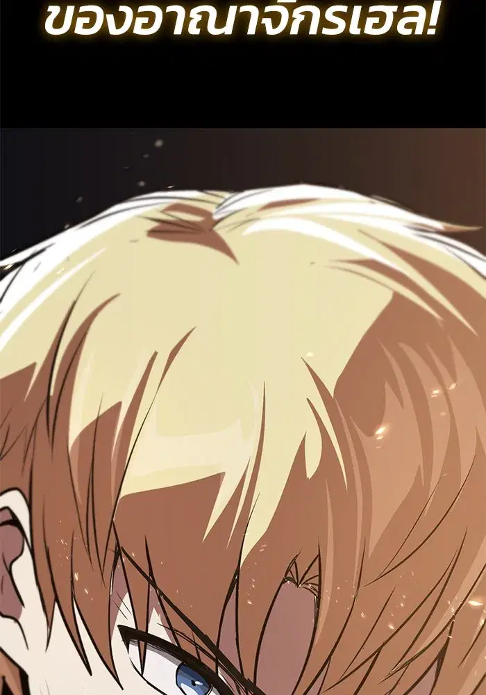 The Lazy Lord Masters the Sword ตอนที่ 122 หน้า 118