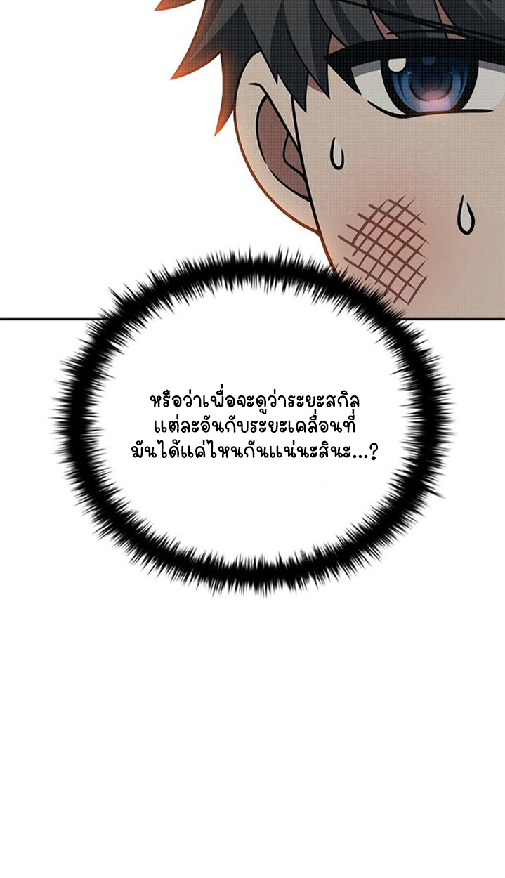 Part-Time Grim Reaper ตอนที่ 41 หน้า 32