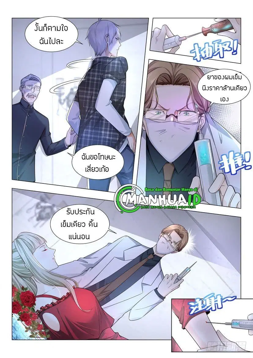 Shen Hao’s Heavenly Fall System ตอนที่ 53 หน้า 12