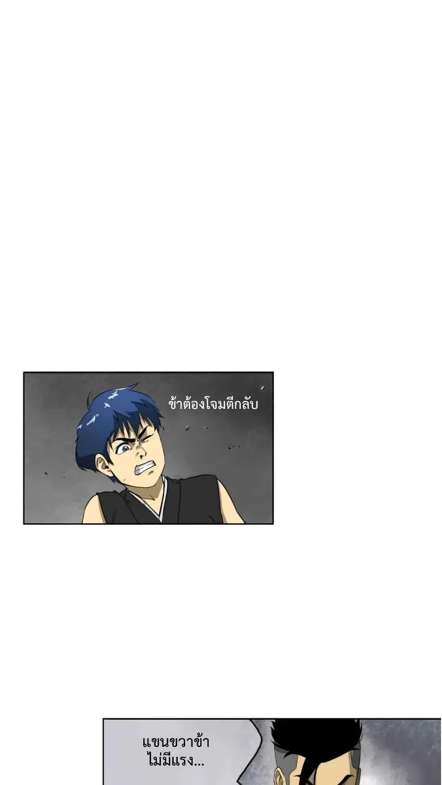 Infinite Level Up In Murim ตอนที่ 5 หน้า 24