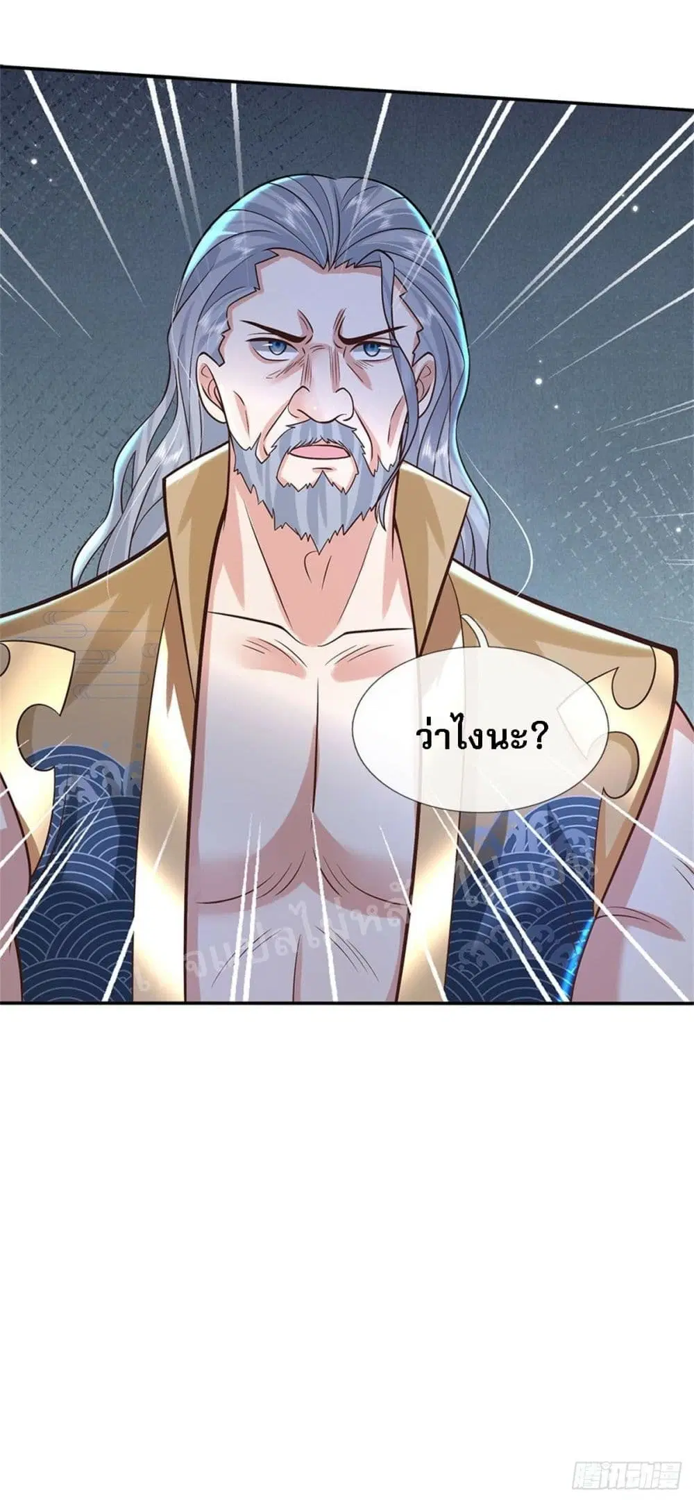 Royal God of War, Rising Dragon ตอนที่ 150 หน้า 25