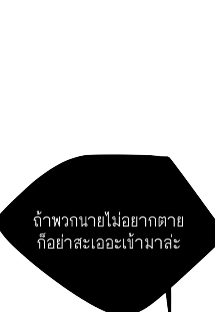 Superhuman Era ตอนที่ 157 หน้า 174