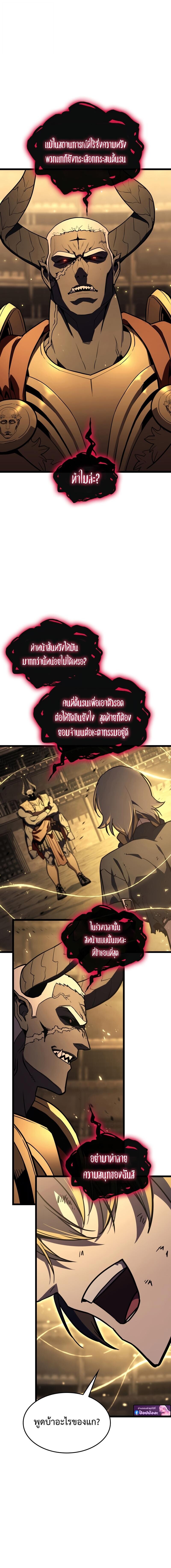 The Return of the Disaster-Class Hero ตอนที่ 136 หน้า 16