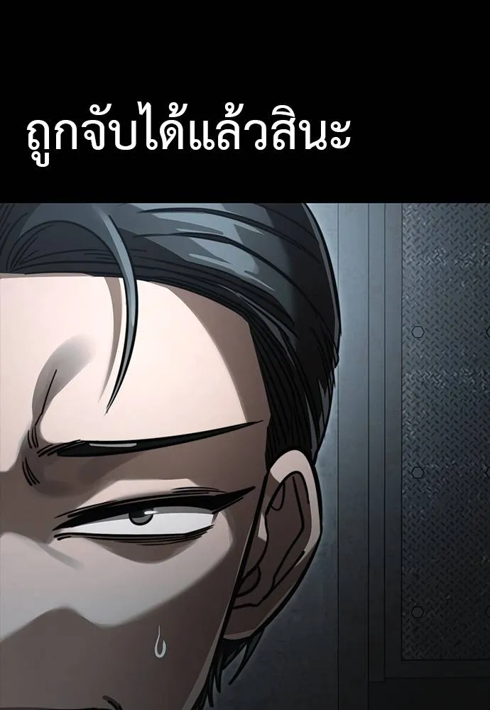 Reincarnation Path of The Underworld King ยอมรา ผู้พิพากษาจากนรก ตอนที่ 63 หน้า 8