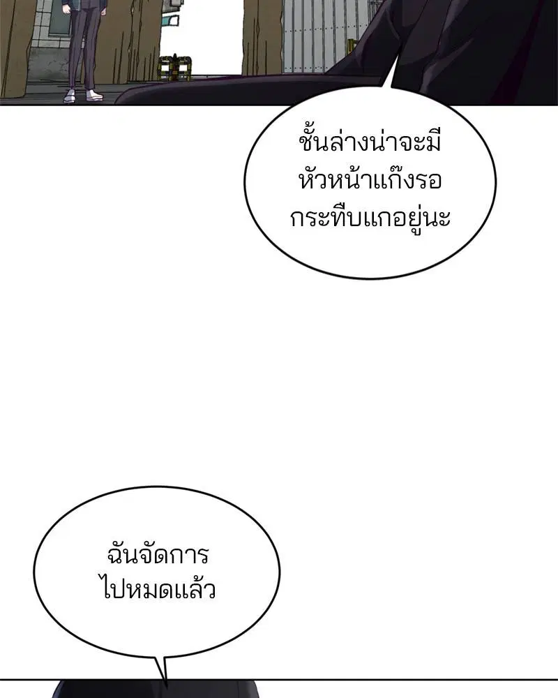 The Boy of Death ตอนที่ 59 หน้า 15