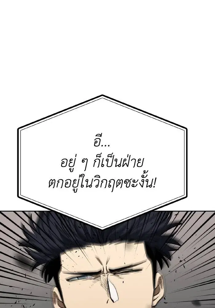 King of the Octagon ตอนที่ 91 หน้า 7