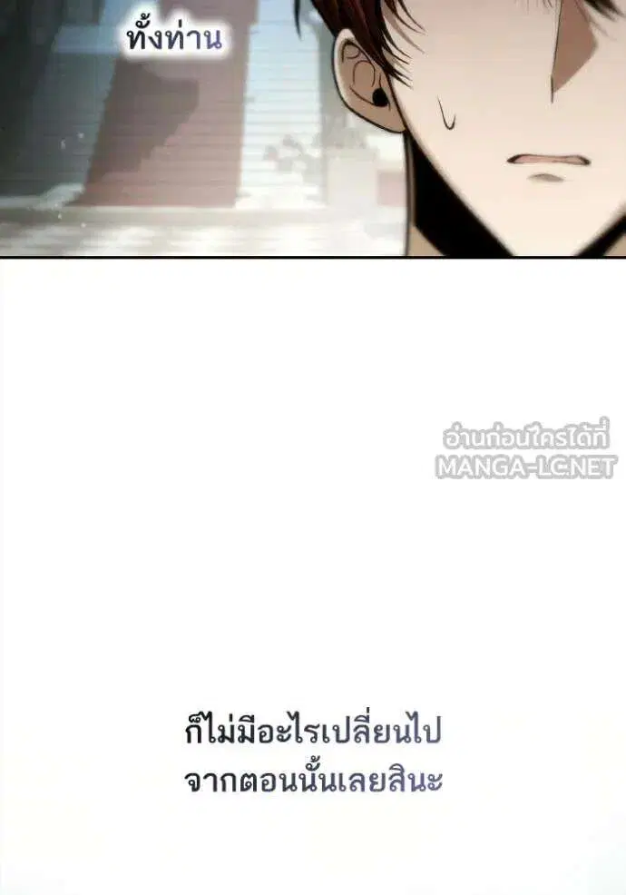 Sister I Am the Queen in This Life ตอนที่ 180 หน้า 116