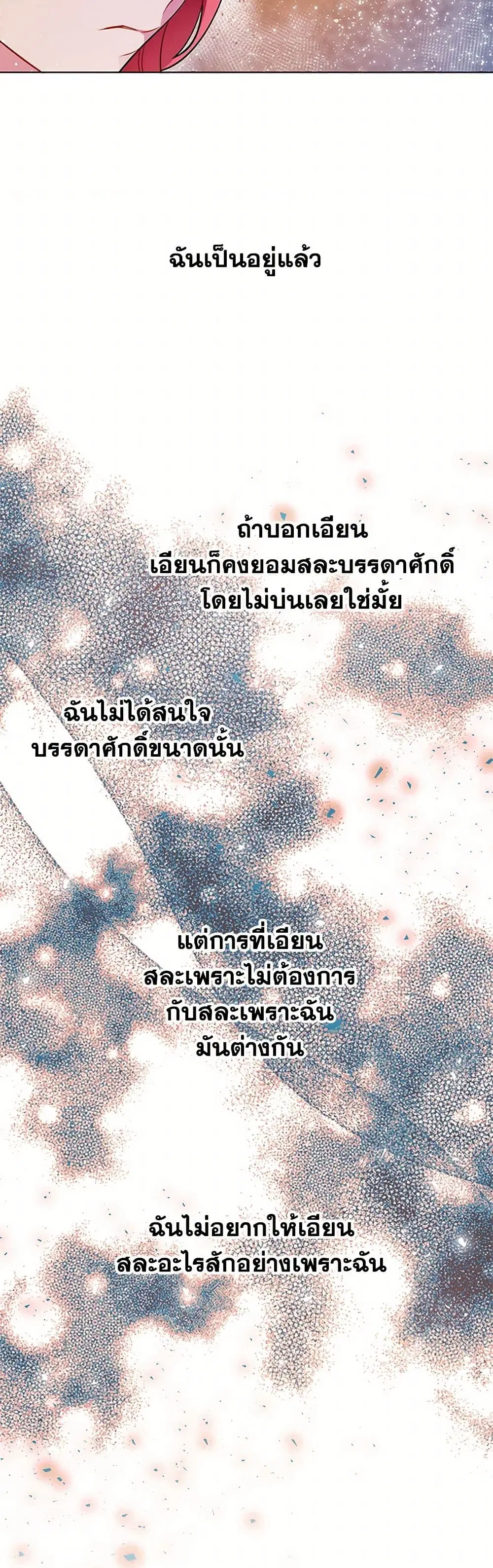 The Detective Of Muiella ตอนที่ 158 หน้า 31