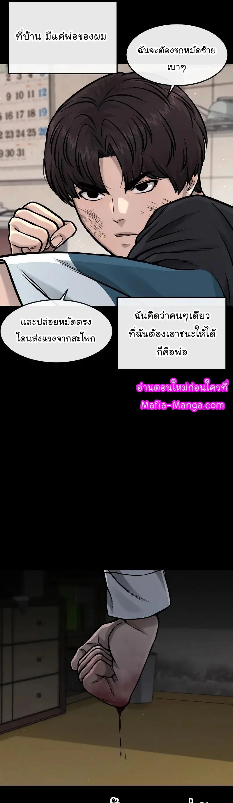 Quest Supremacy ตอนที่ 107 หน้า 58